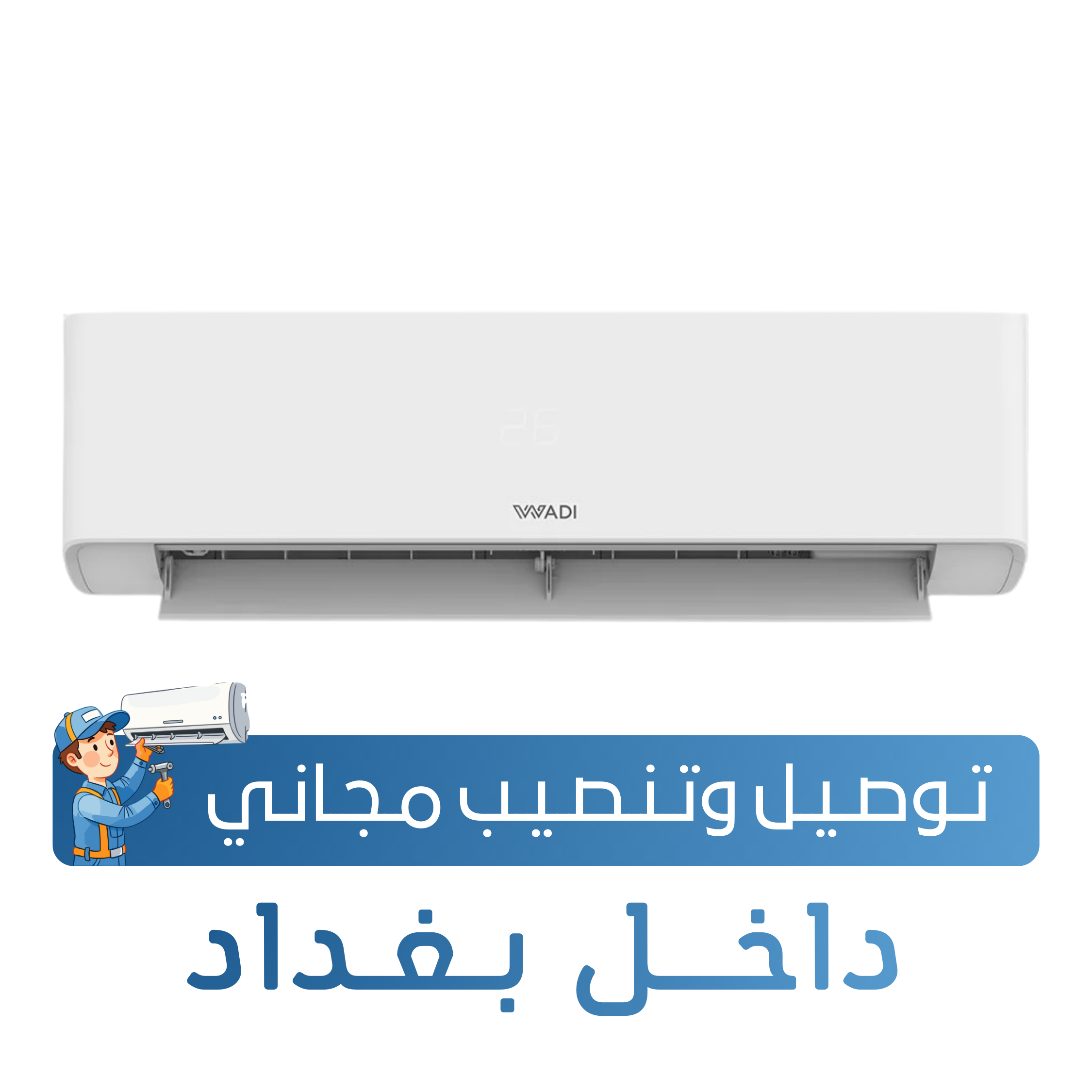 سبلت الوادي جداري - T4 - كواترو - 1.7 طن
