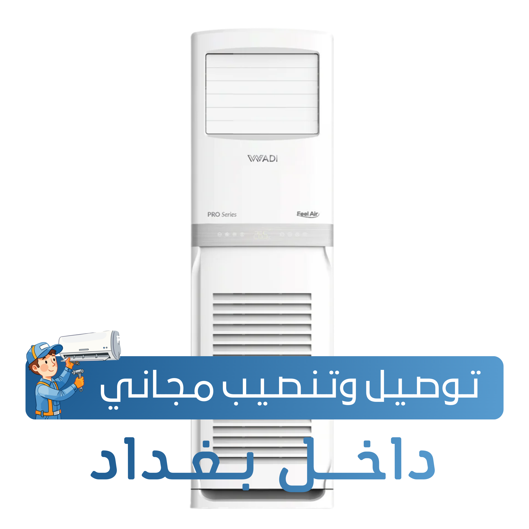 سبلت الوادي عمودي ( كنتوري )  - فئة برو - 3 طن ( دبل فان )