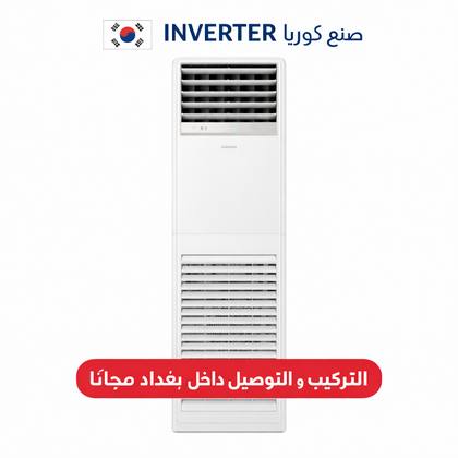 AC060TNPPEH/IQ سبلت سامسونج اتفيرتر عمودي بتقنية Auto Swing حجم 5 طن